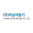 A-NAM Auto Packer Ltd.