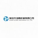 Ruian Global Machinery Co., Ltd