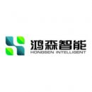 Anhui Hongsen Intelligent Equipment Co., Ltd.