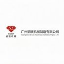 Guangzhou Si Lian Machinery Manufacturing Co. Ltd.