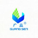 Yiwu Guangsen Package Co., Ltd