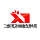 Guangzhou Xingyuan Packing Machinery Co.,Ltd